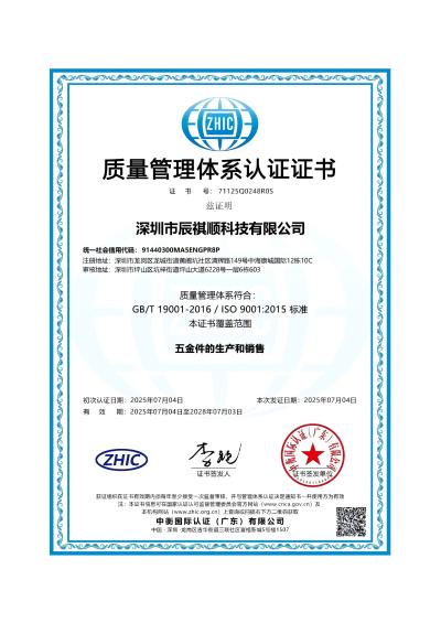 ISO 9001 (CN)(2).jpg